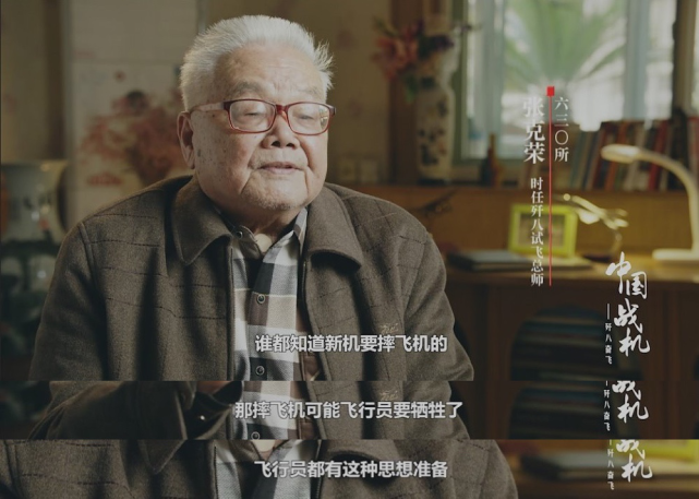 歼八试飞多磨难……为了数据,试飞员遇险拒跳伞|跳伞|鹿鸣东|解放军