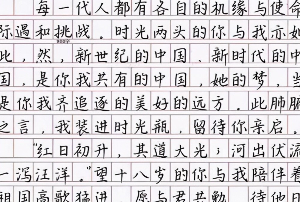 高考满分作文字体阅卷老师都直呼太优秀只想给满分