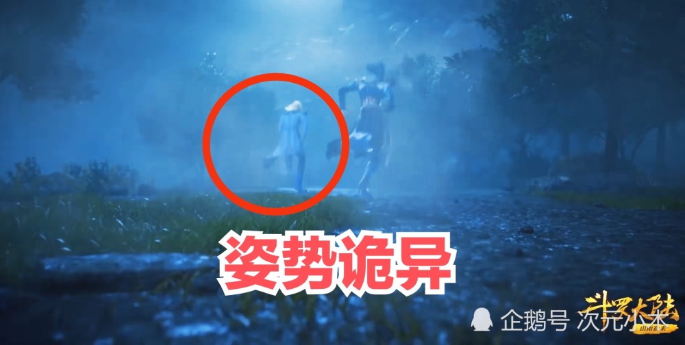 你不知道的斗罗160,沐白跑步屁股姿势诡异,唐三被迫收获新爱情