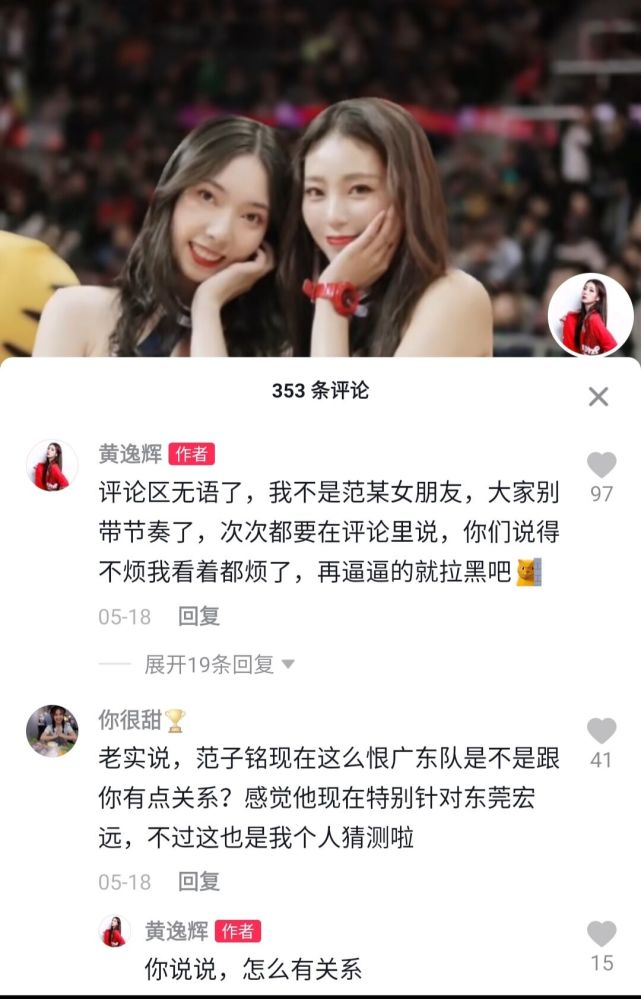 黄逸辉女友图片