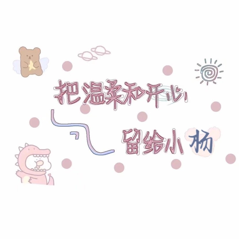 姓氏背景图(第12期)_腾讯新闻