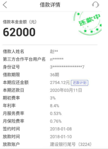 股市行情-贷款平台“安逸花”出事了：马上消费金融网贷平台违规操作，被银监会通报! ... ...(12)