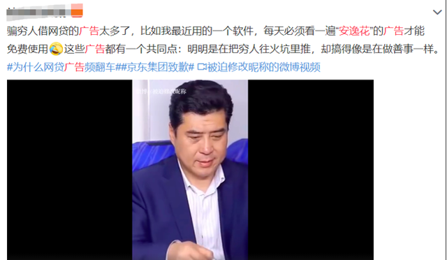 股市行情-贷款平台“安逸花”出事了：马上消费金融网贷平台违规操作，被银监会通报! ... ...(3)