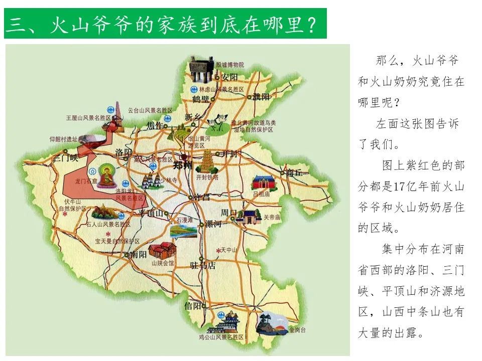 河南省地质博物馆研学火山爷爷