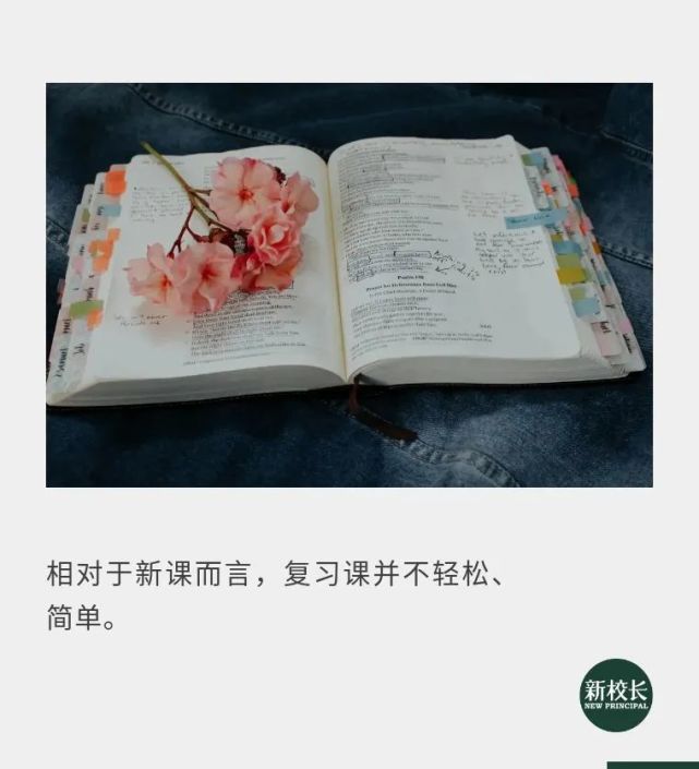 复习课很无聊 怎么才能有趣且有效