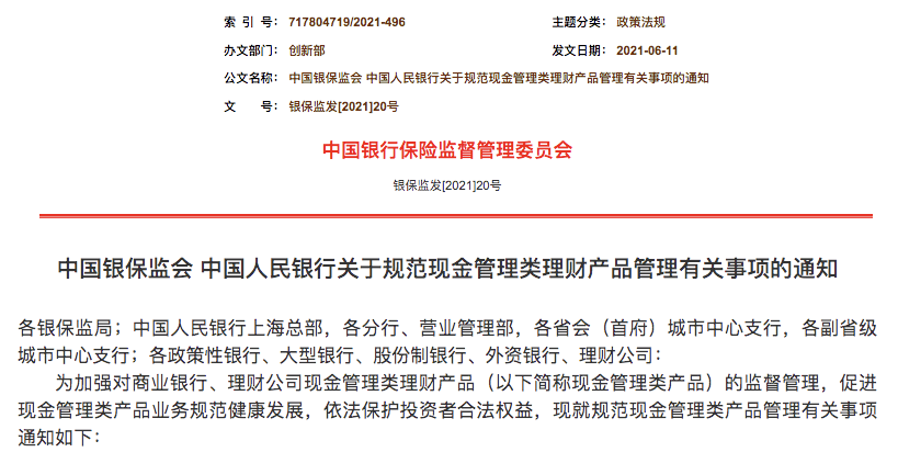 券商现金理财产品_理财新规_上海各银行在售理财产品