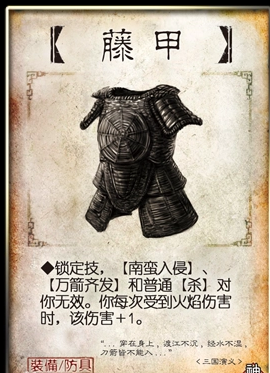 三国杀装备大比拼这四种防具哪个才是你心中的第一名