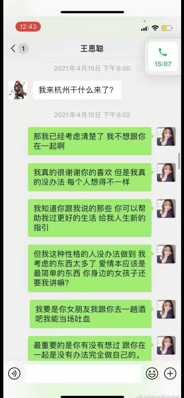 张一宁火了,国民老公王思聪形象崩塌,原来是 舔狗一名