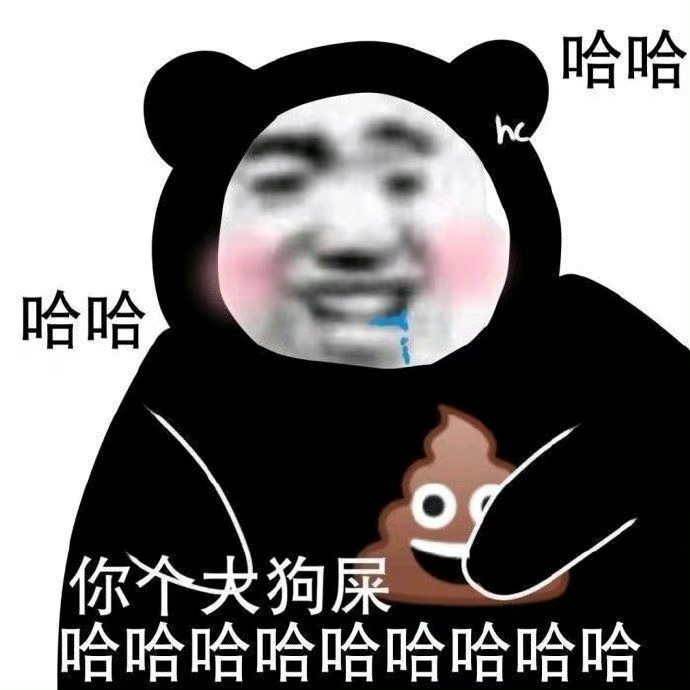 表情包你也没有人要