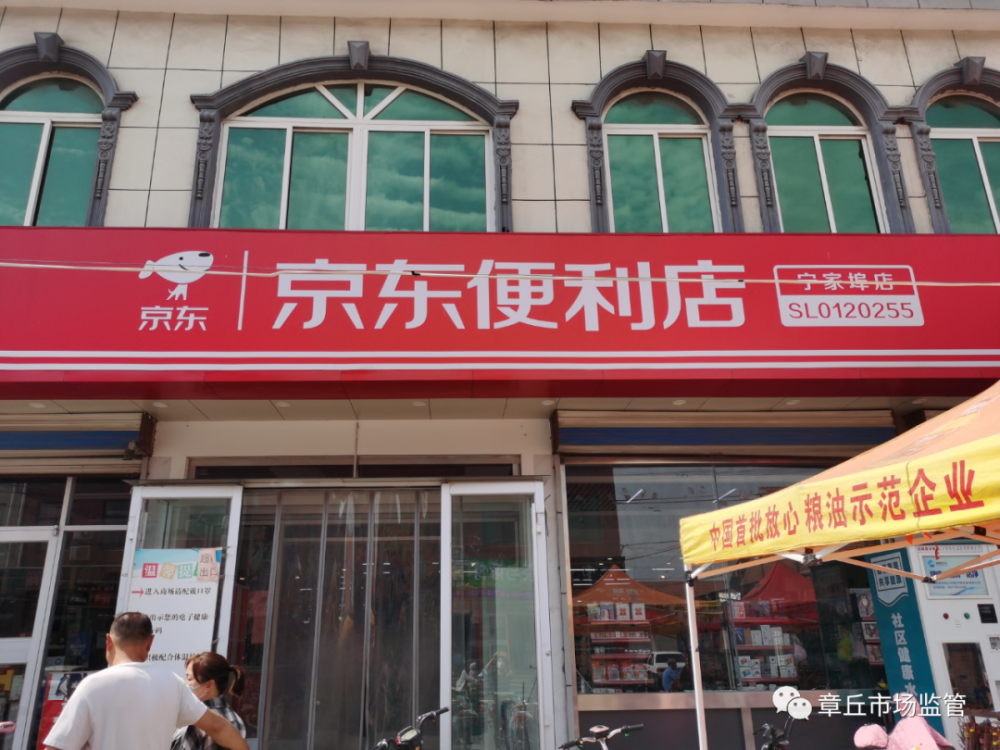 章丘这些店上了"黑榜",有你常去的吗?