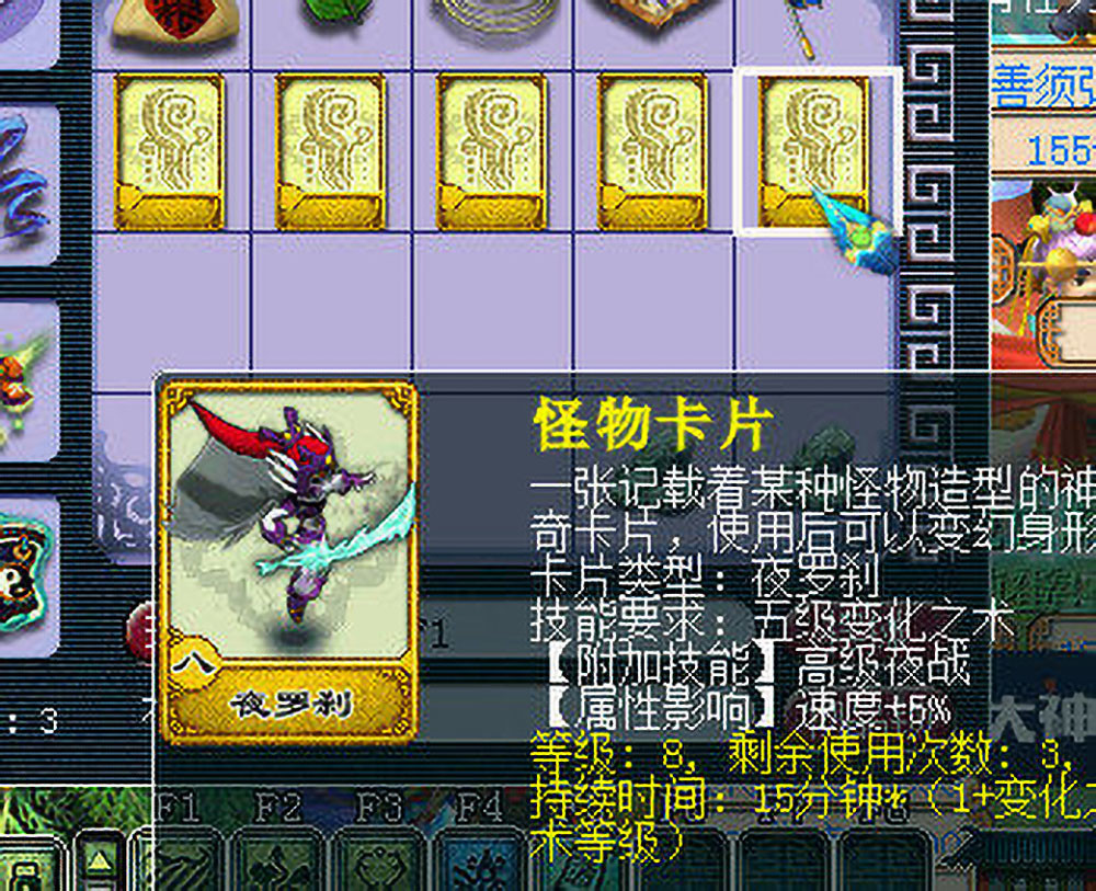 梦幻西游设定畸形的变身卡导致垃圾物品产出增加