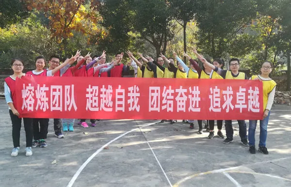 公司团队外出活动横幅(条幅)标语60个 - 团建横幅标语大全 - 实验室