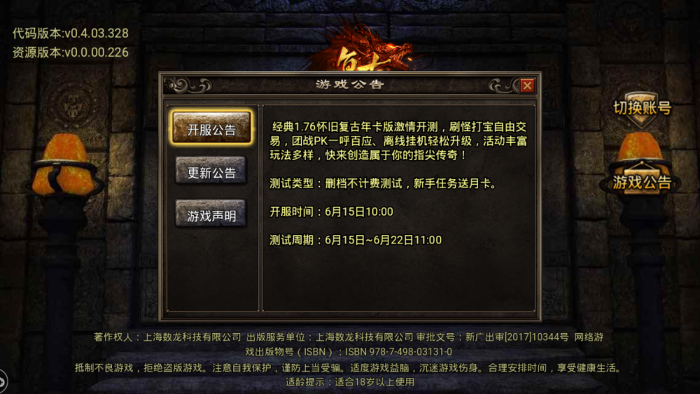 176传奇排行_良心传奇手游10大排行榜纯176复古传奇手游