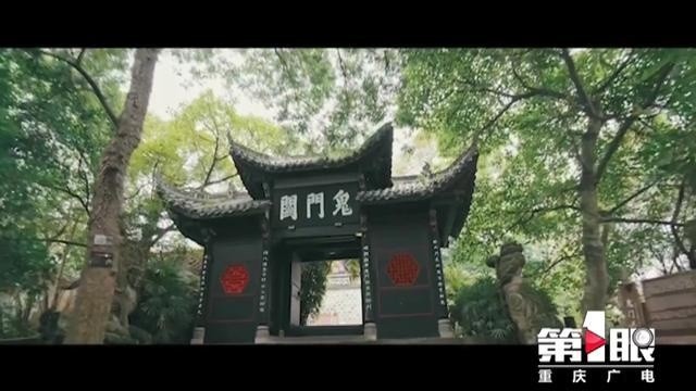 打卡巴渝美景:丰都名山景区