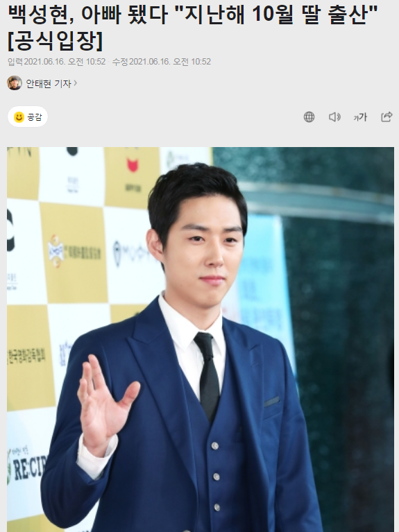 "据悉,白成铉去年4月25日和圈外女结婚,女方比他小3岁,两人交往4年修