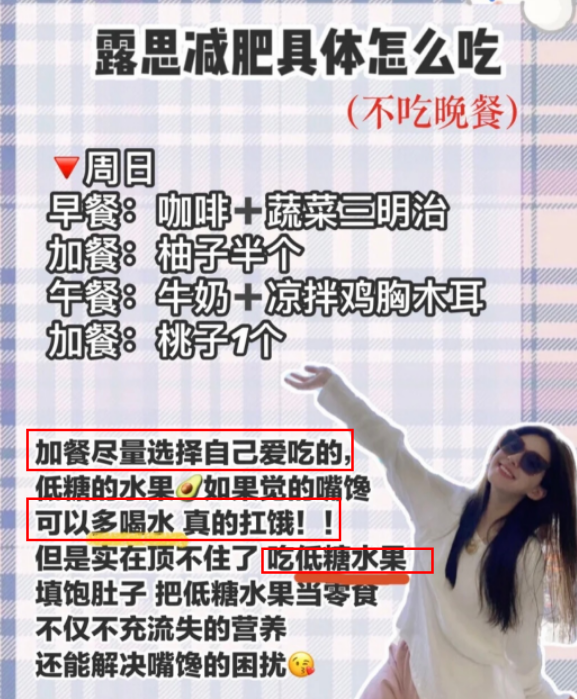 一周减肥食谱_减肥食谱周二的吃法_减肥食谱周计划