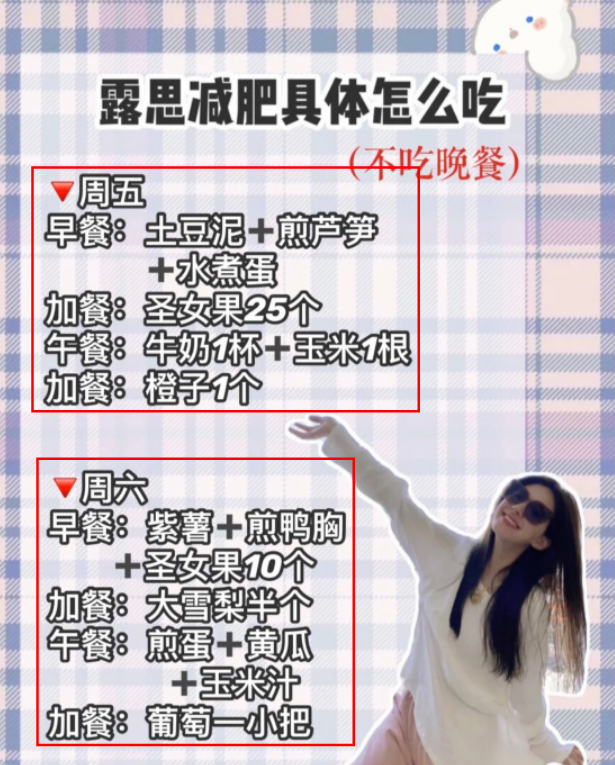 减肥食谱周二的吃法_减肥食谱周计划_一周减肥食谱