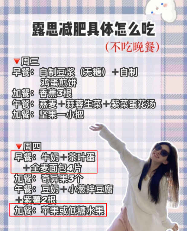 减肥食谱周二的吃法_一周减肥食谱_减肥食谱周计划