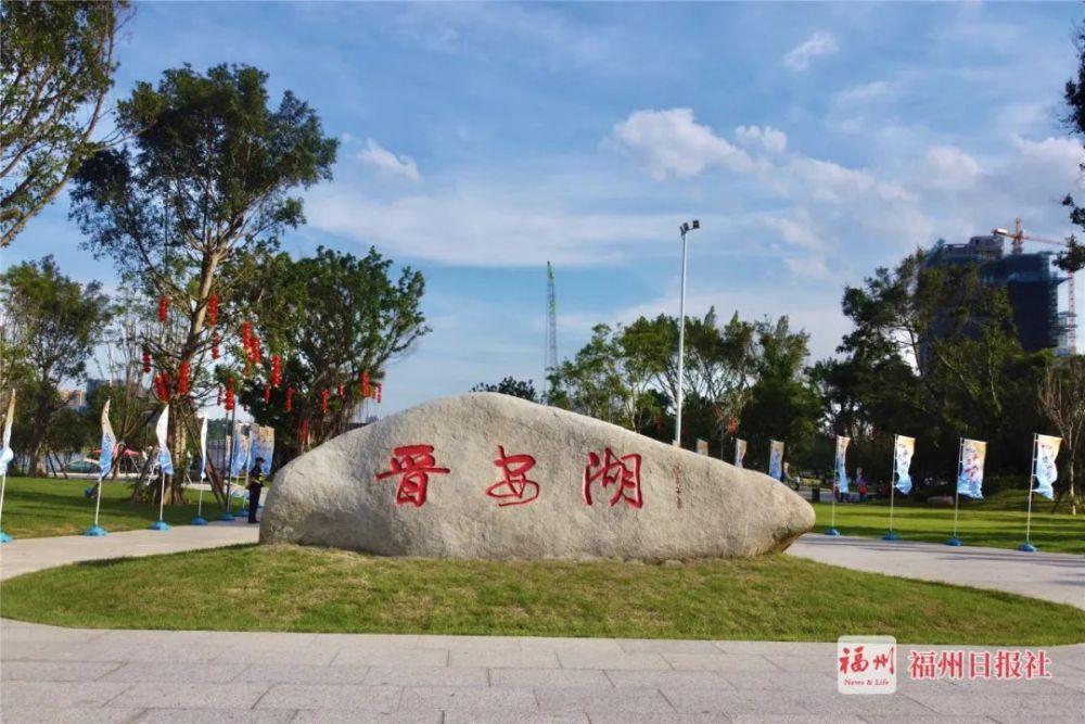 晋安湖公园今日开园!福州城区最大!大波美照来袭_腾讯新闻