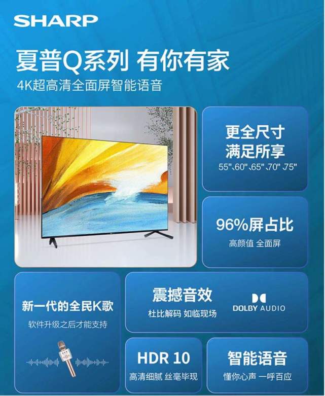 《618优惠活动精彩不断，夏普家电爆品清单不能错过！》