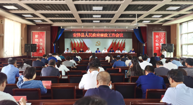 曲沃县浮山县安泽县吉县召开政府廉政工作会议