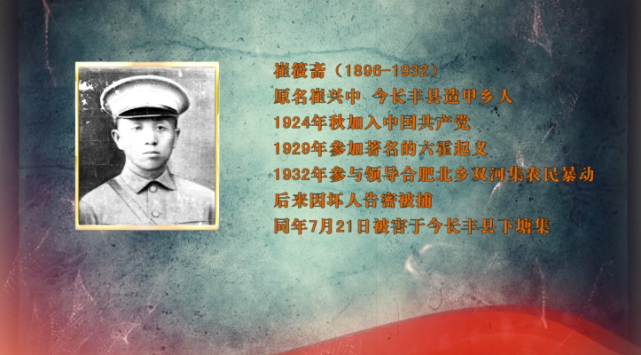 合肥北乡双河集从第六届农民运动讲习所毕业后1926年9月,他与曹广化