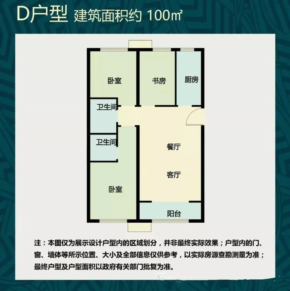 安置1035人顺义河西这个村棚改回迁房获批