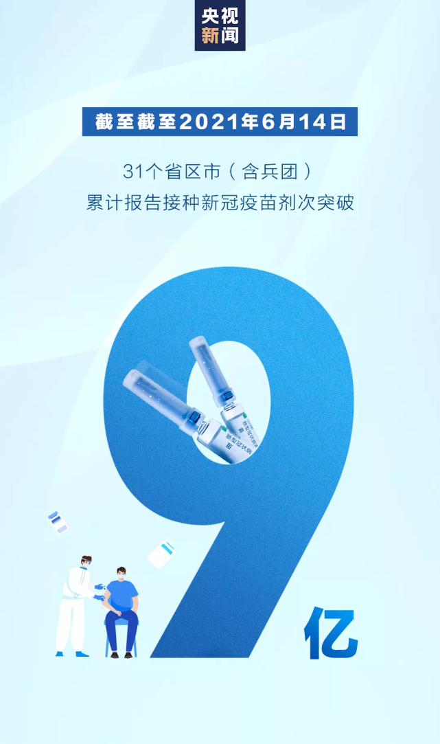 打3针的新冠疫苗来广东了!这些人可接种