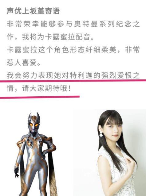 如果说是一个全新的奥特曼,或者就算和迪迦奥特曼是同期的奥特曼,那么