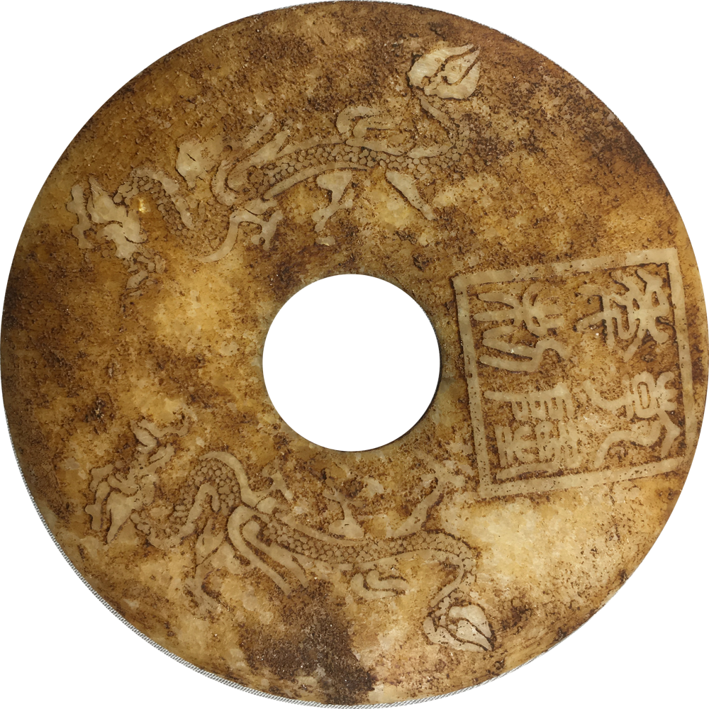 精品推荐乾隆孝粉玉璧