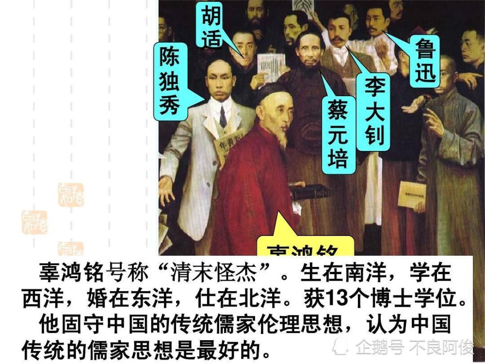 辜鸿铭生在南洋辜鸿铭,1857年生于马来西亚的槟榔屿,当时是英国的殖民