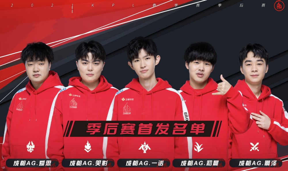 KPL奖金机制改版，QG因祸得福成为最大赢家！