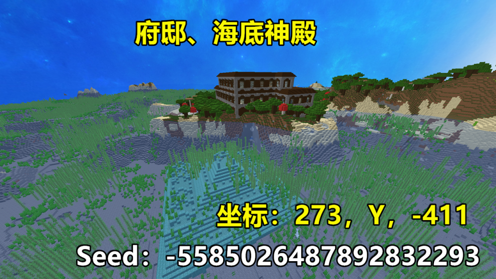 我的世界五个奇特的地图种子 Minecraft中文下载站