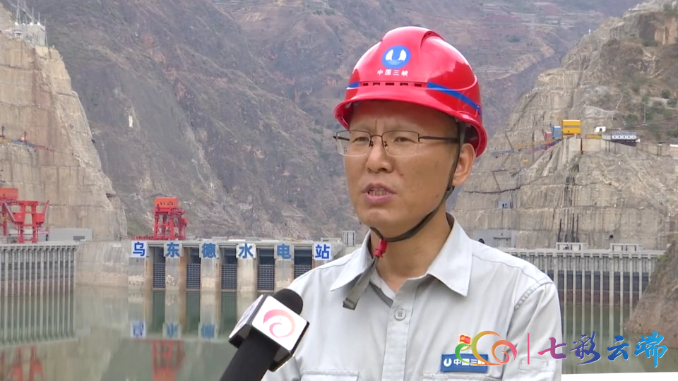 大国重器乌东德水电站今天全部投产