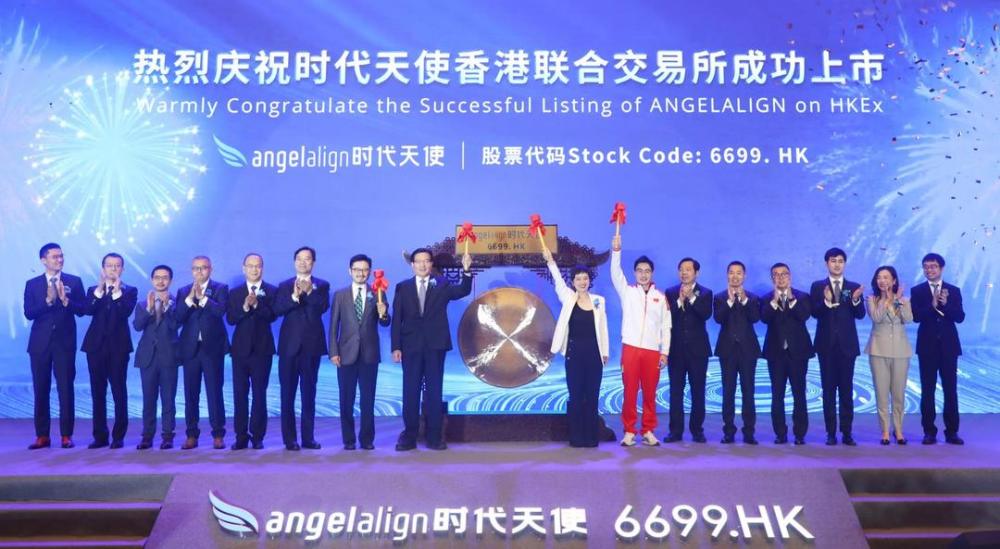时代天使港股上市中国正畸第一股市值逼近700亿港元