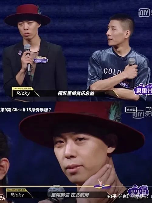 三年前,在综艺节目《乐队的夏天》里,click#15的主唱ricky提到自己在
