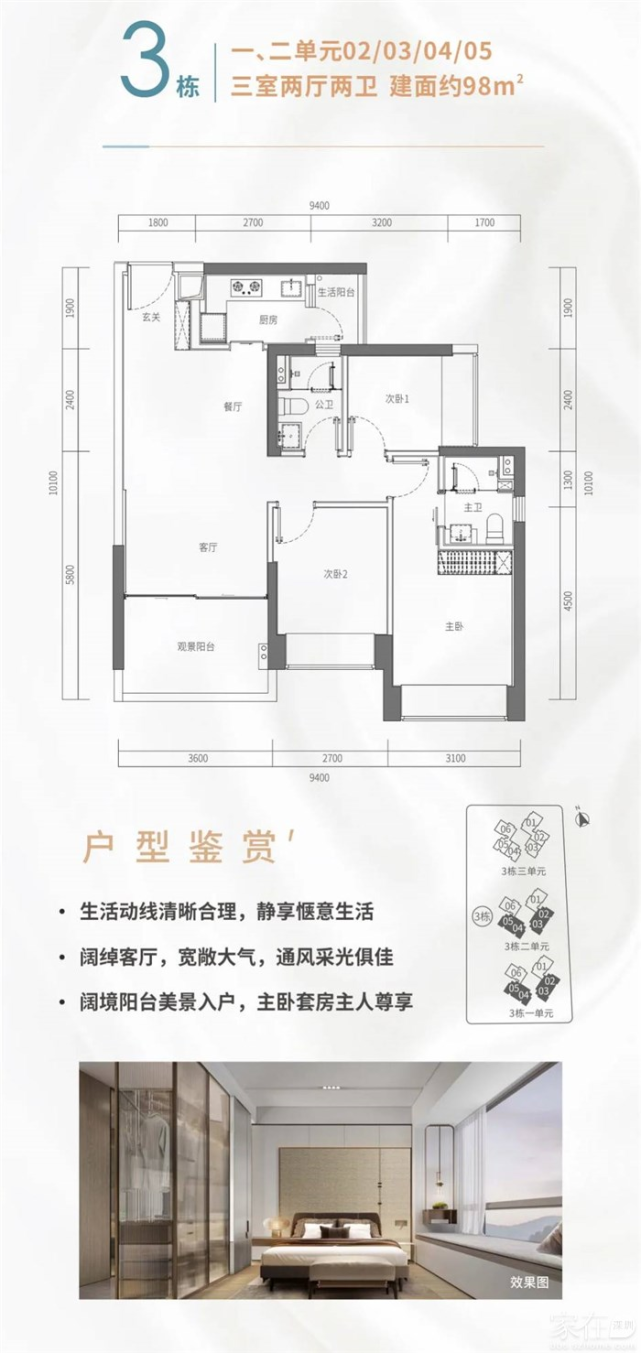 玺园共205套,3单元面积98-121-143平方米户型图