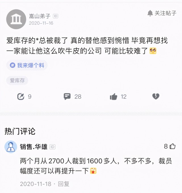 涉嫌传销，政府介入，资金链疑似断裂，爱库存摇摇欲坠？