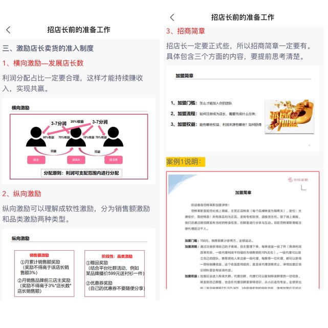 涉嫌传销，政府介入，资金链疑似断裂，爱库存摇摇欲坠？