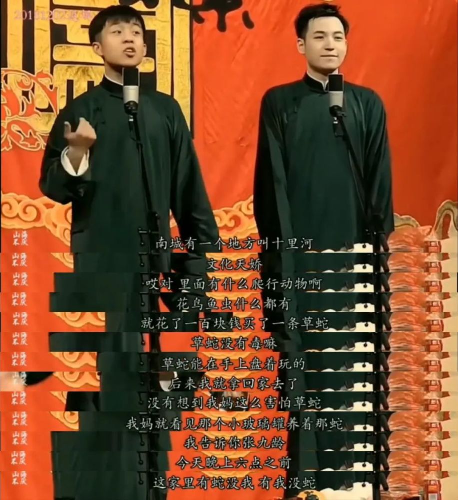 德云社的人,咋都这么扣呢