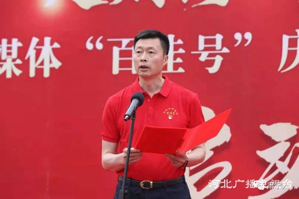 河北省委网信办副主任李建勋致辞.