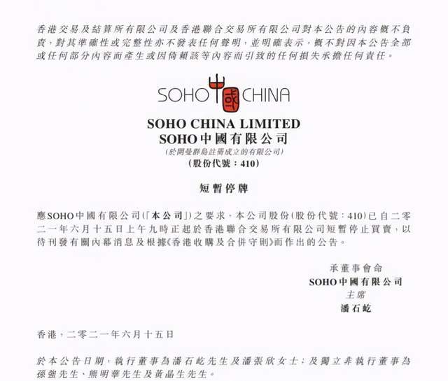 《黑石拟30亿美元收购SOHO中国！潘石屹或套现100亿》