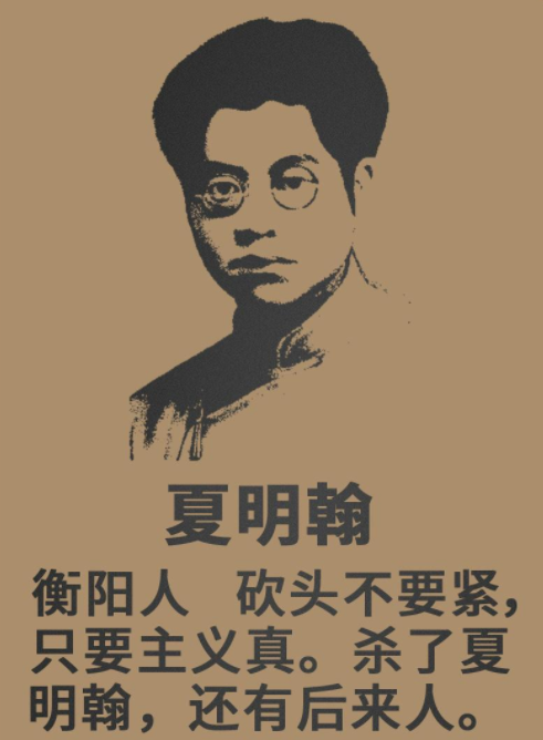 夏明翰牺牲后,妻子推三轮独自养大女儿,后人低调生活却都不简单_腾讯