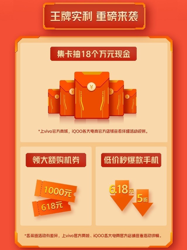 最高直降700，购机享多重福利！618就是入手iQOO的最佳时机