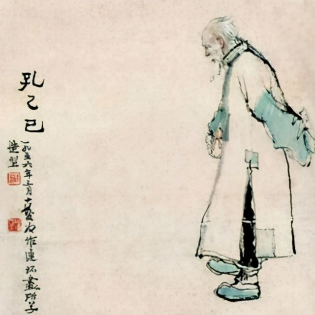 成年人最大的悲哀就是突然读懂了鲁迅的孔乙己