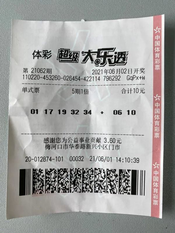 中了1000万这个吉林人等了一周才来领奖