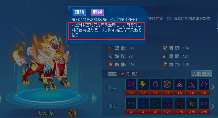 赛尔号12周年庆热门精灵不要选新手玩家必备4只神宠轻松得