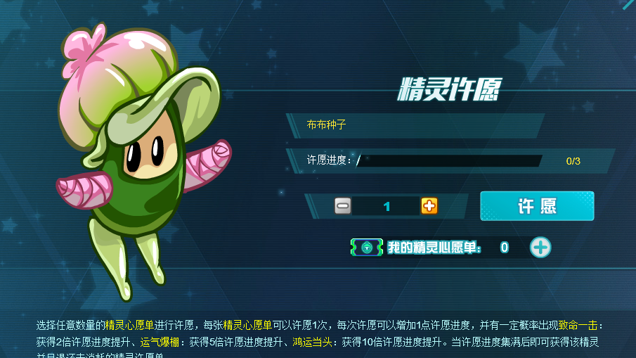 赛尔号12周年免费送精灵,布布种子不再限一只,boss精灵可以领多只