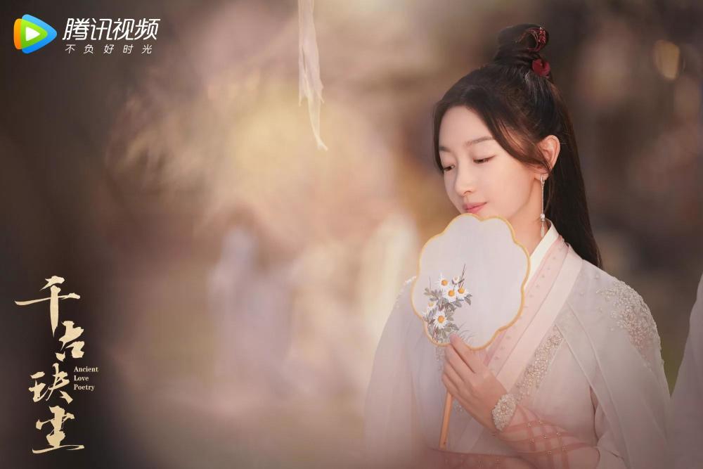  Ancient Love Poetry 千古玦尘 (Chinese TV Series, All