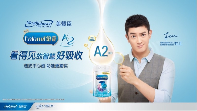 美赞臣铂睿升级a2奶源携手杜江见证好吸收的智慧营养